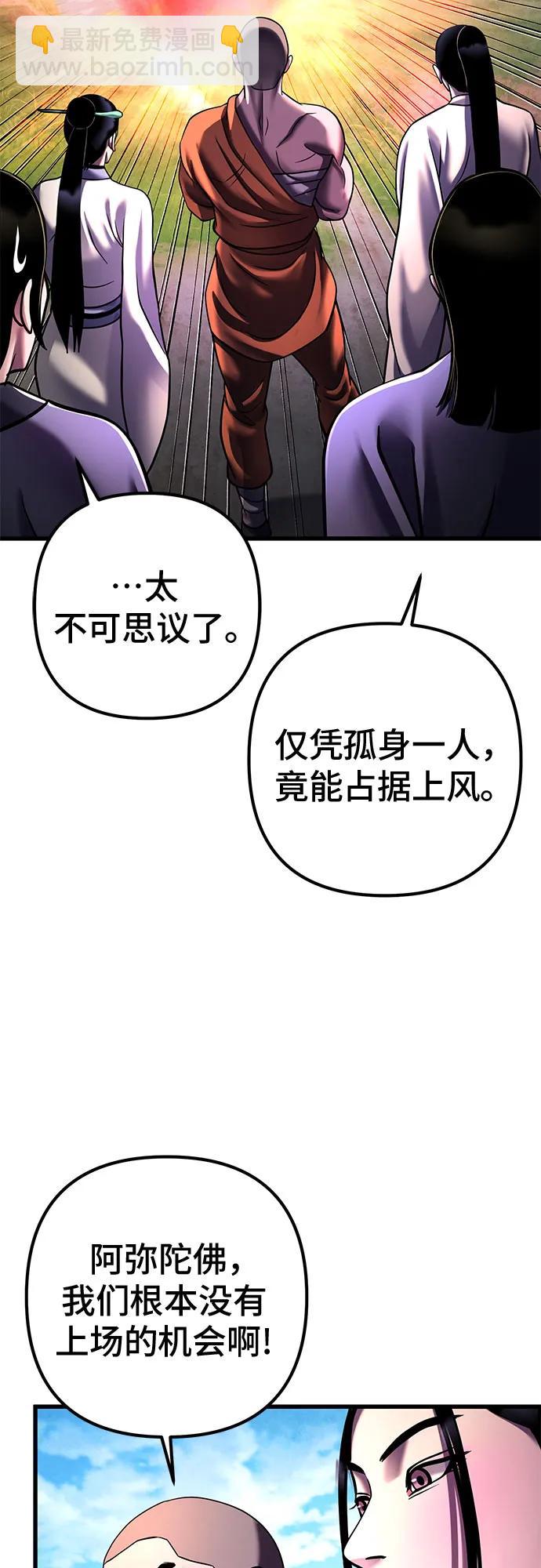 彭家四公子 - 第156話(1/2) - 7