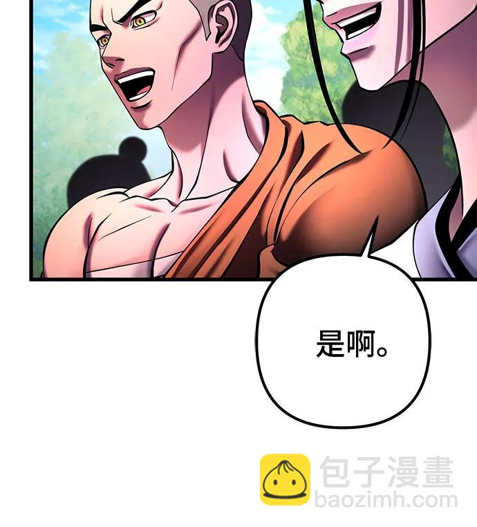 彭家四公子 - 第156話(1/2) - 8