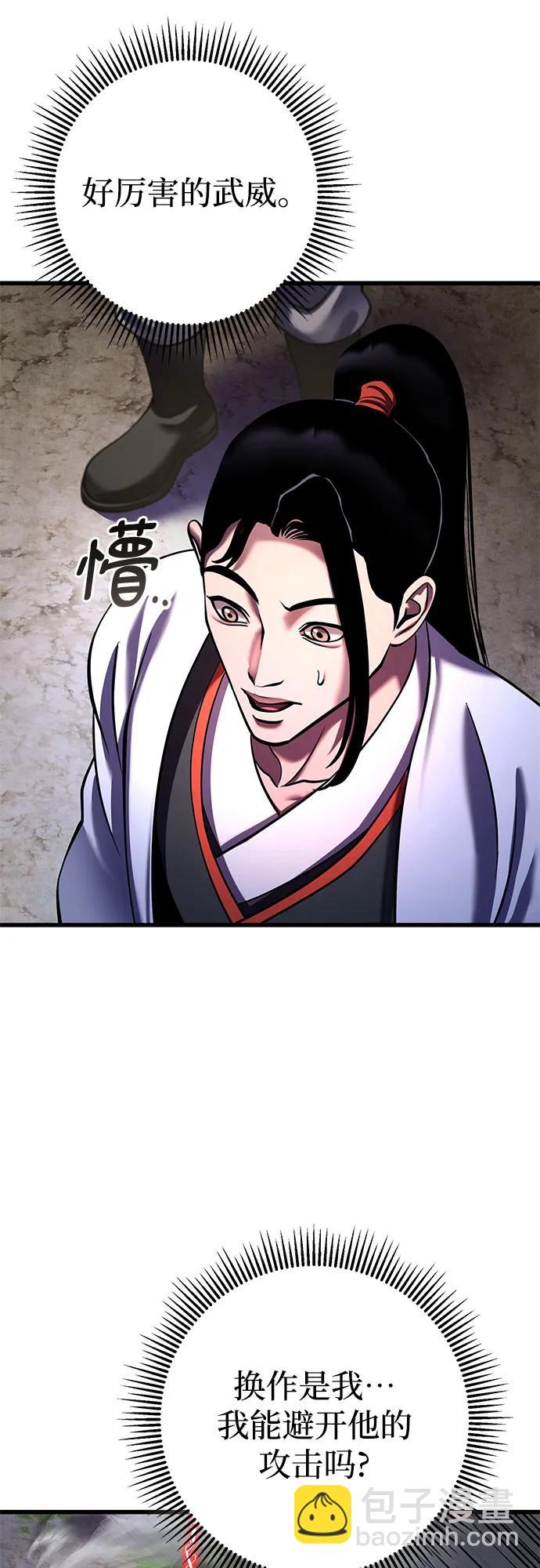 彭家四公子 - 第156話(1/2) - 1