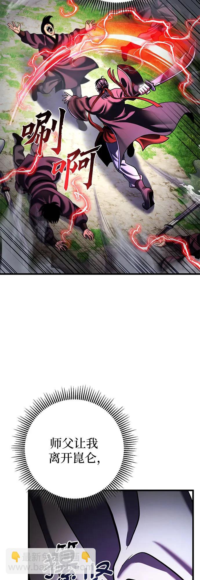 彭家四公子 - 第156話(1/2) - 2