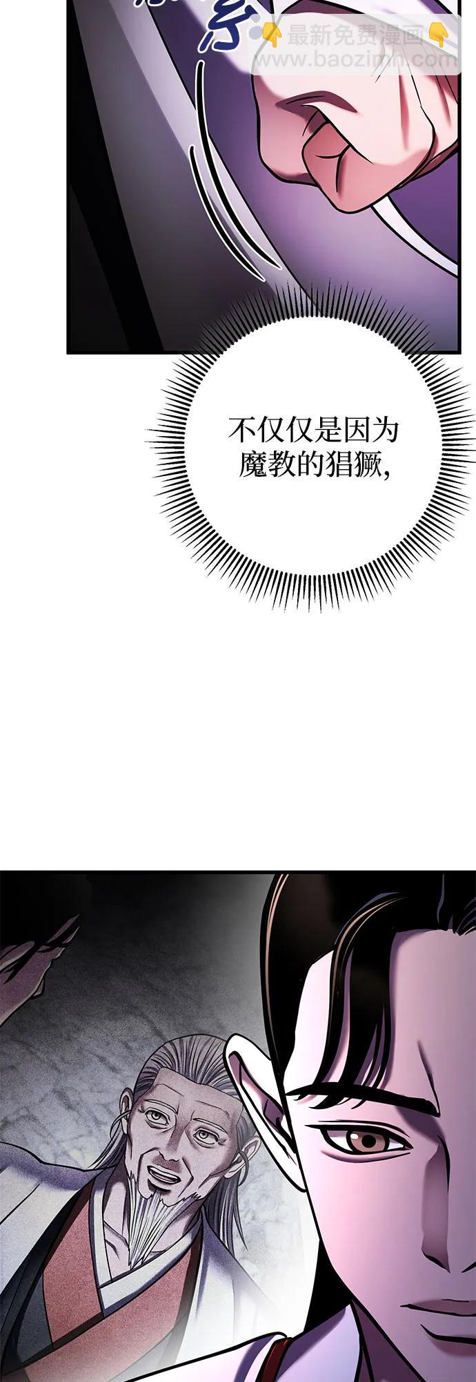 彭家四公子 - 第156話(1/2) - 3