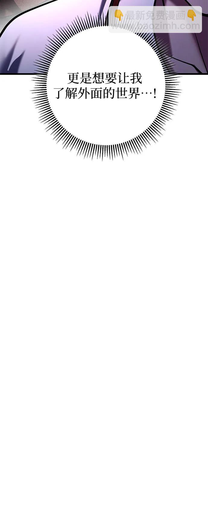 彭家四公子 - 第156話(1/2) - 4