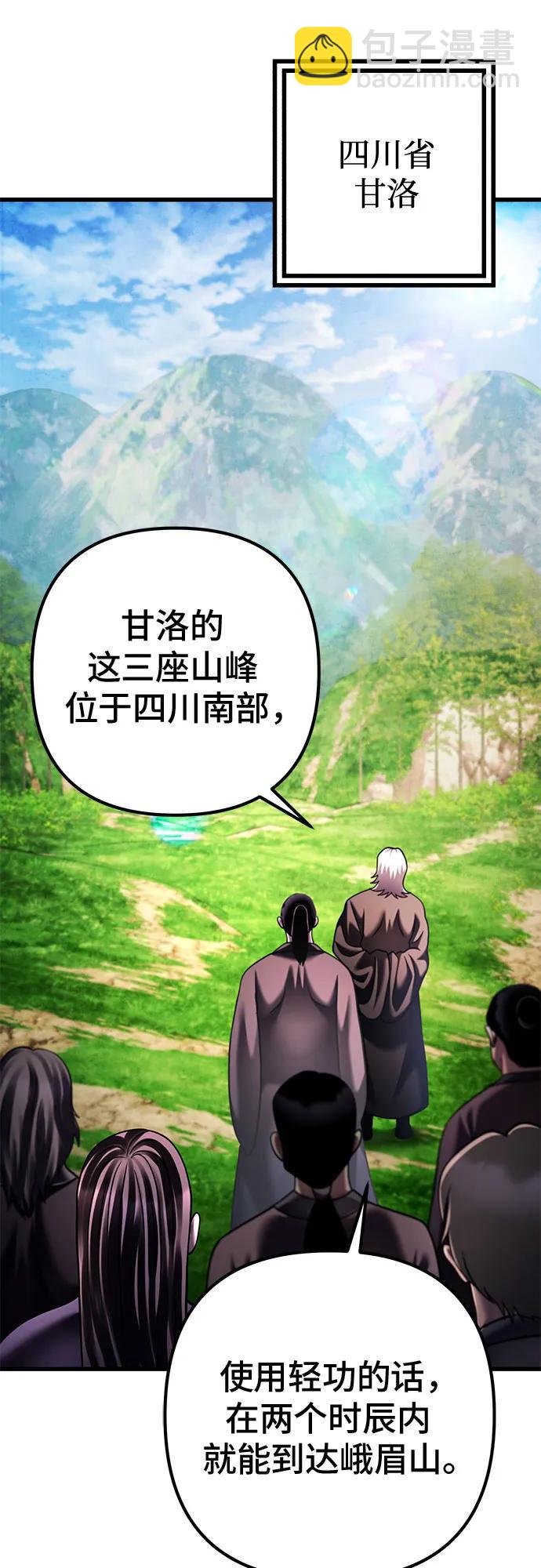 彭家四公子 - 第156話(1/2) - 5