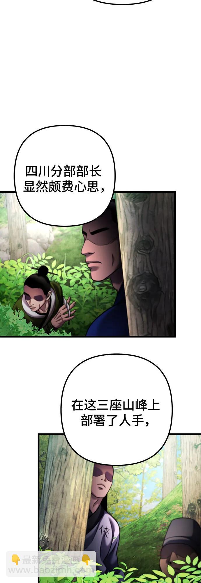 彭家四公子 - 第156話(1/2) - 6