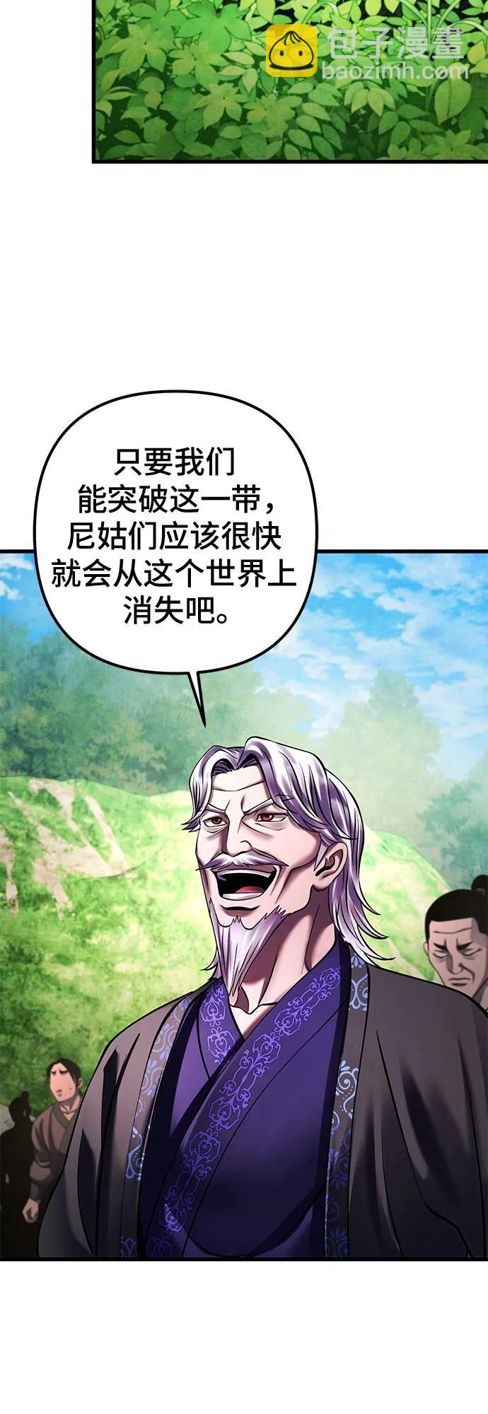 彭家四公子 - 第156話(1/2) - 7