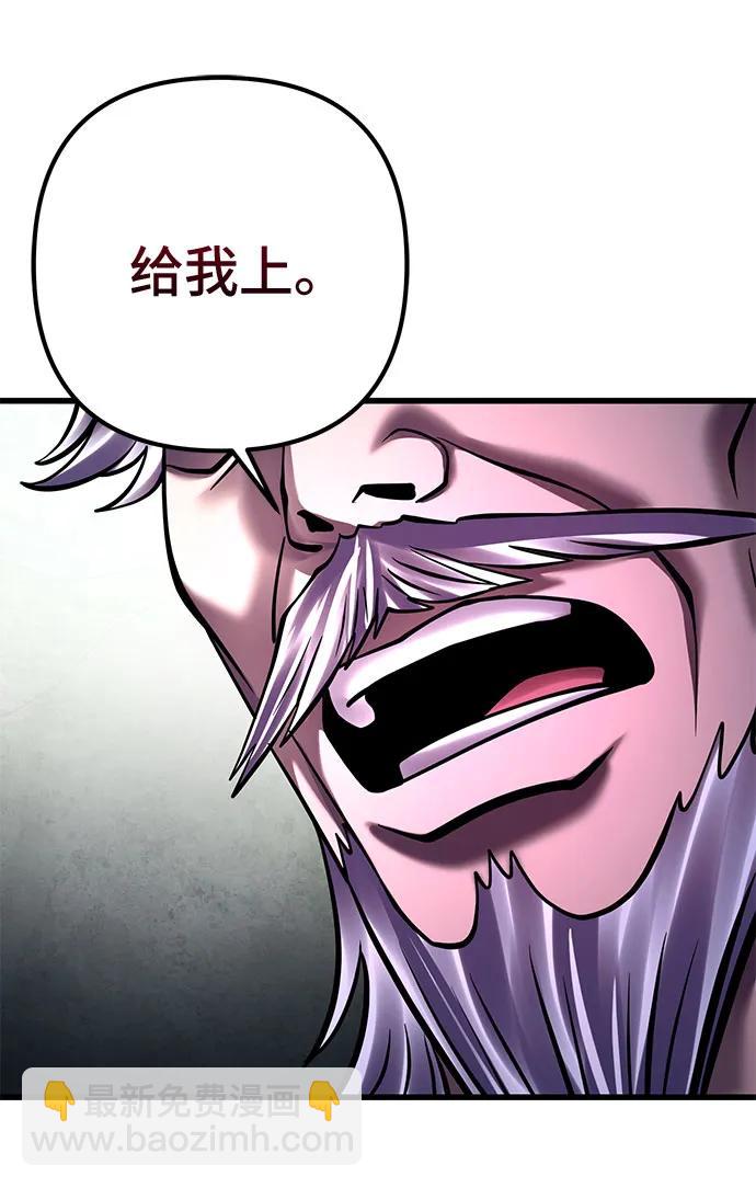 彭家四公子 - 第156話(1/2) - 8