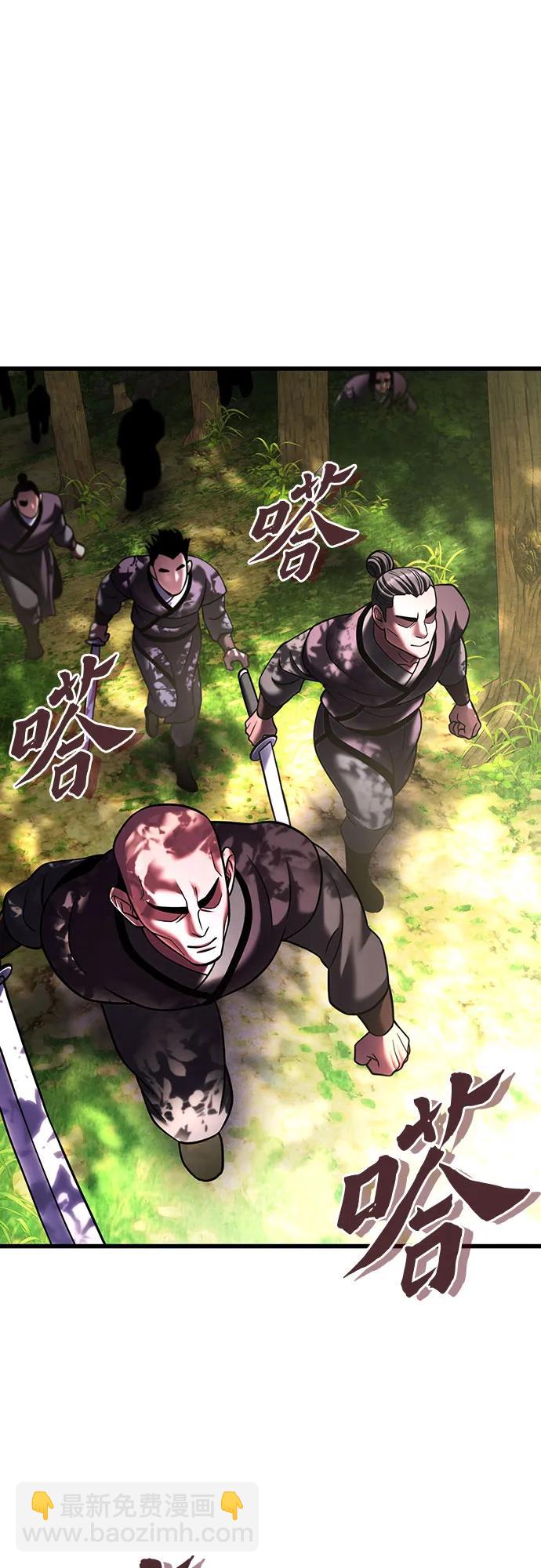 彭家四公子 - 第156話(1/2) - 1