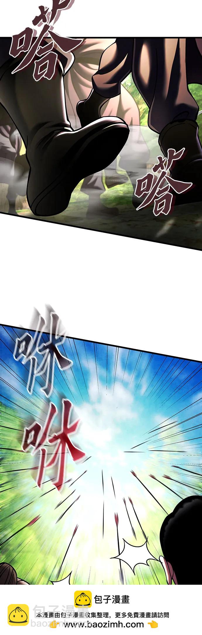 彭家四公子 - 第156話(1/2) - 2