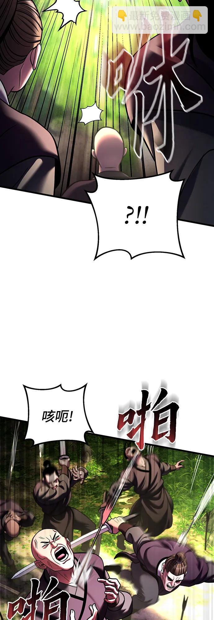 彭家四公子 - 第156話(2/2) - 5