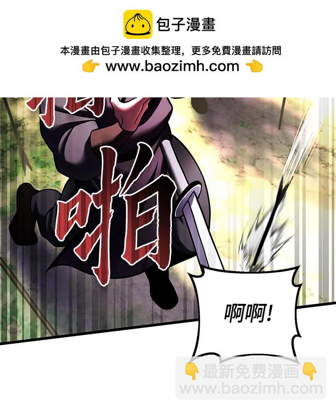 彭家四公子 - 第156話(2/2) - 6