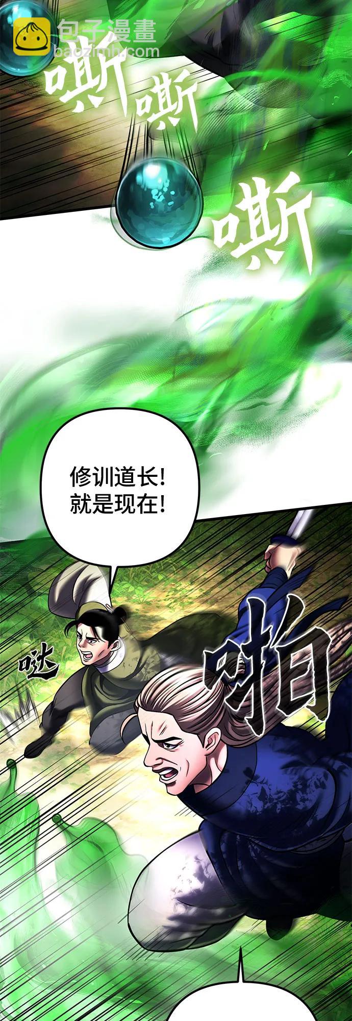 彭家四公子 - 第156話(2/2) - 2