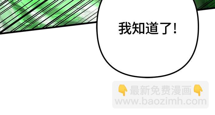 彭家四公子 - 第156話(2/2) - 3