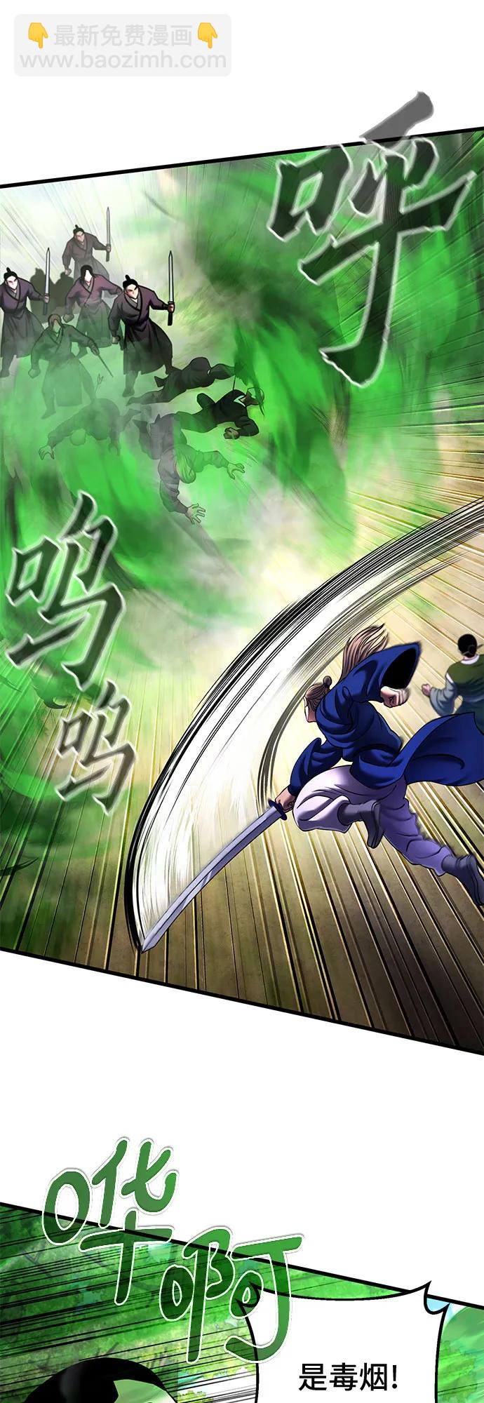 彭家四公子 - 第156話(2/2) - 4