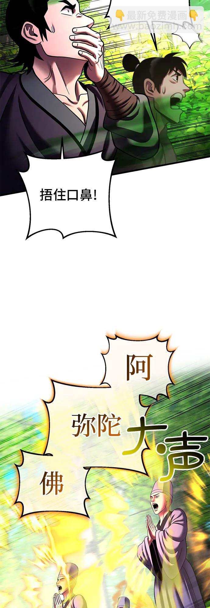 彭家四公子 - 第156話(2/2) - 5