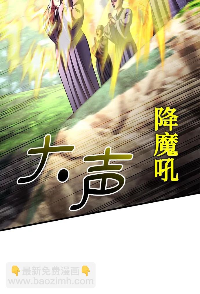 彭家四公子 - 第156話(2/2) - 6