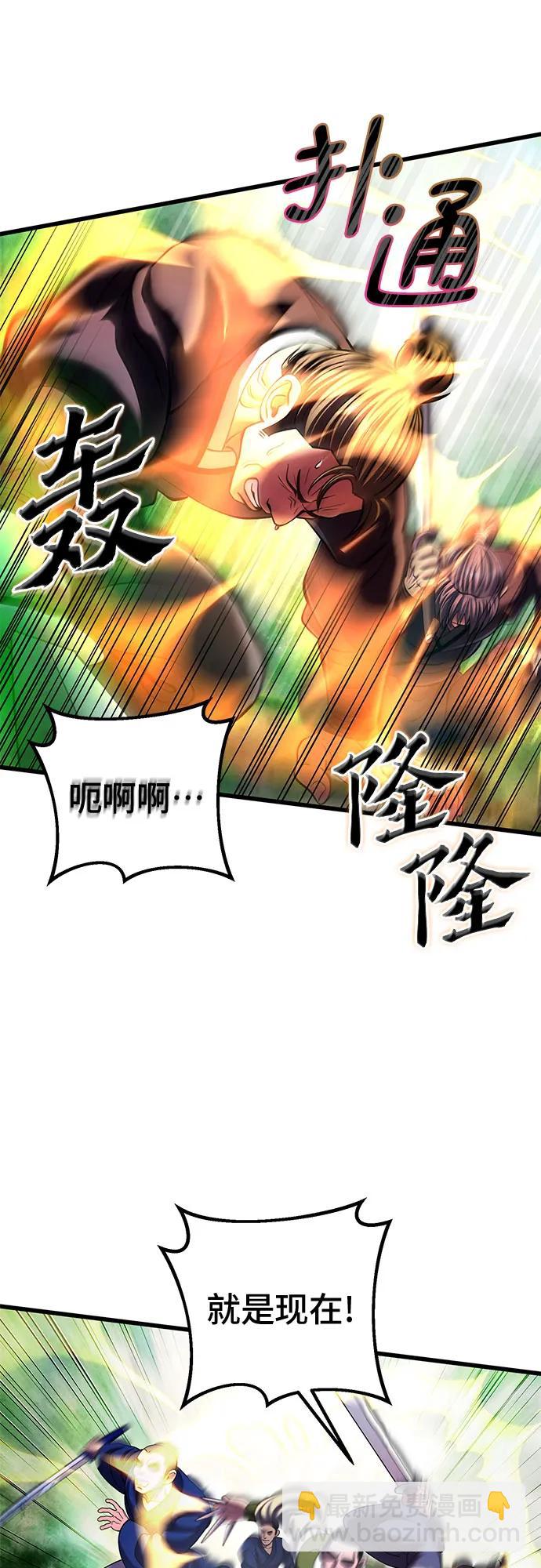 彭家四公子 - 第156話(2/2) - 1