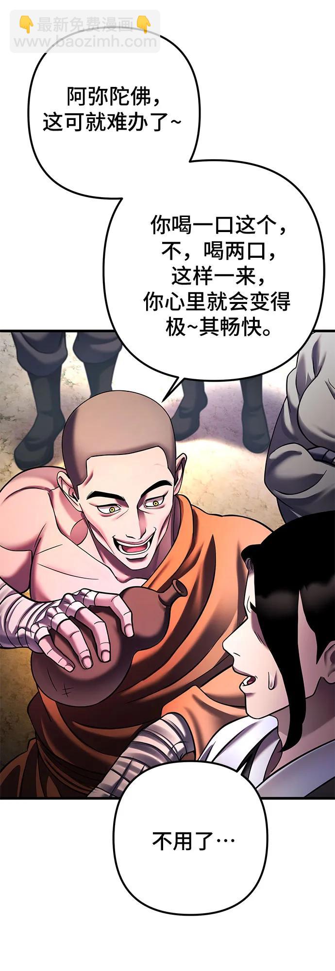 彭家四公子 - 第156話(1/2) - 6