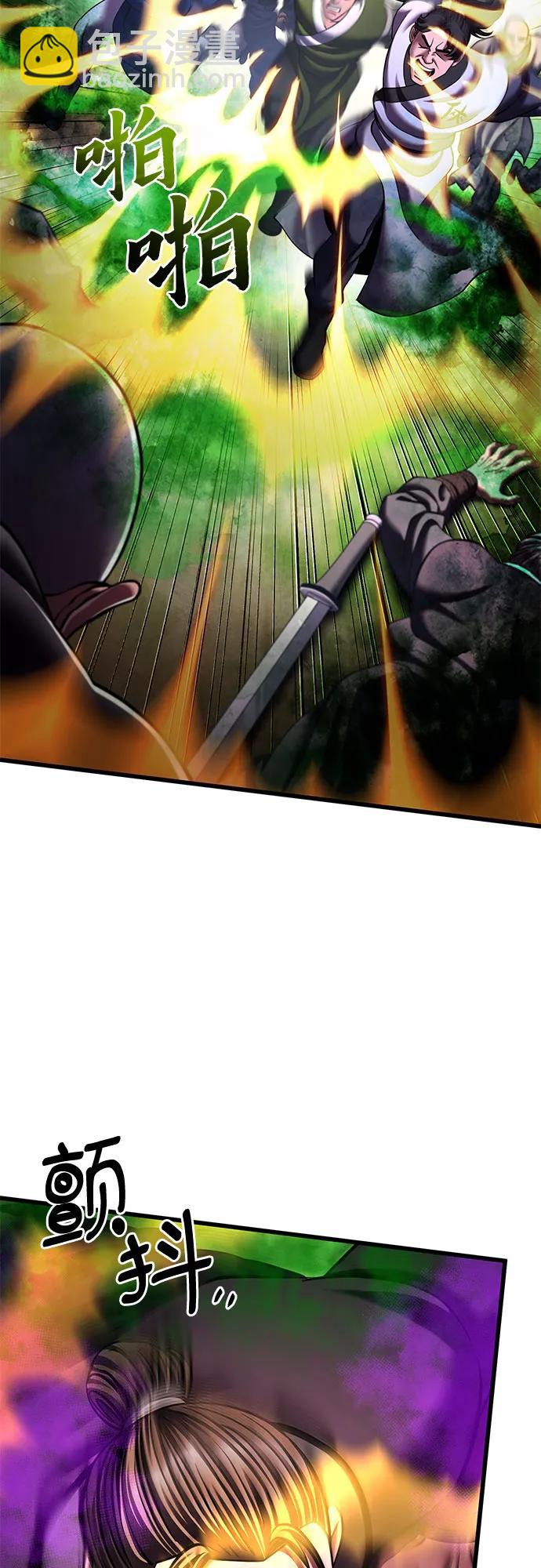 彭家四公子 - 第156話(2/2) - 2