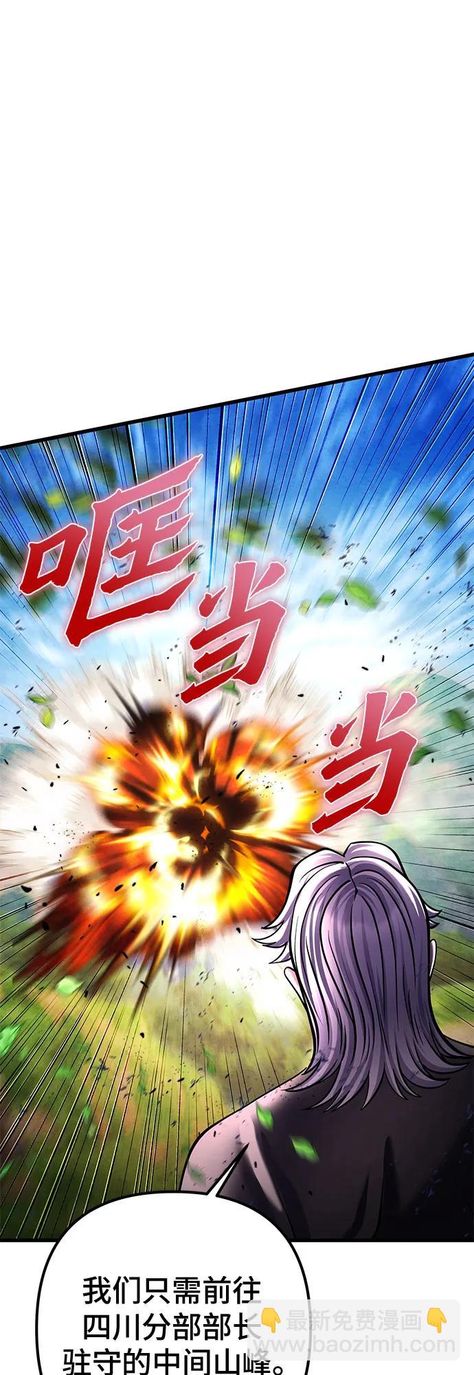 彭家四公子 - 第156話(2/2) - 5