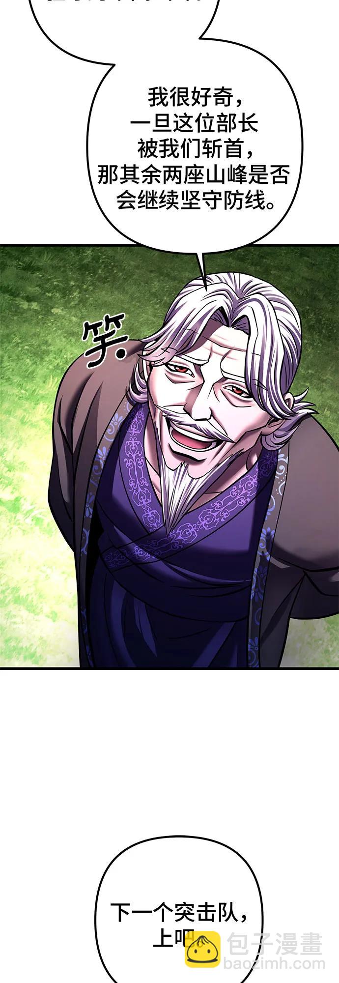 彭家四公子 - 第156話(2/2) - 6