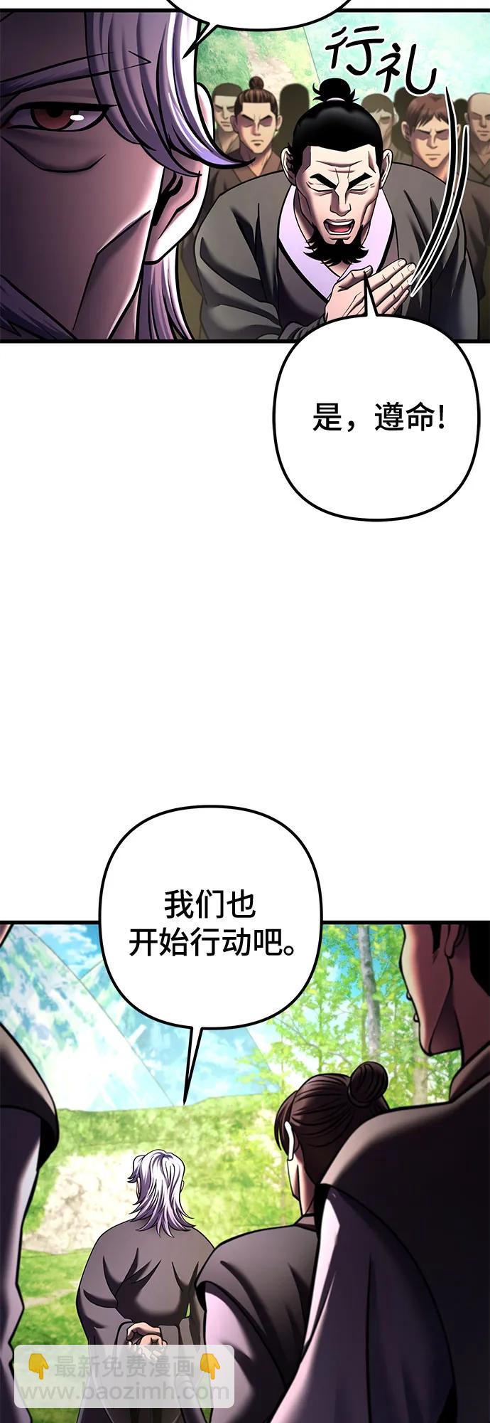 彭家四公子 - 第156話(2/2) - 1