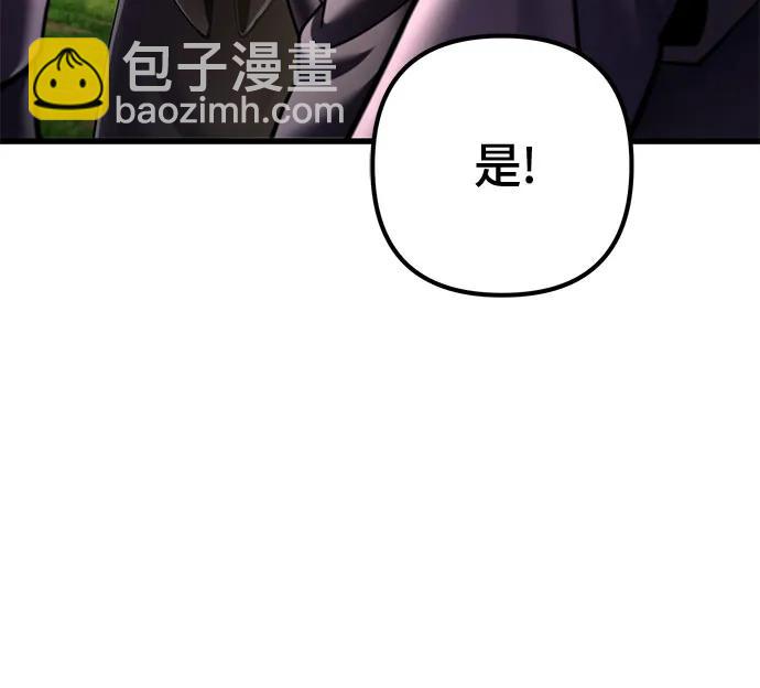 彭家四公子 - 第156話(2/2) - 2