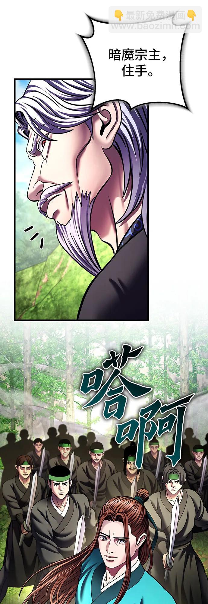 彭家四公子 - 第156話(2/2) - 3