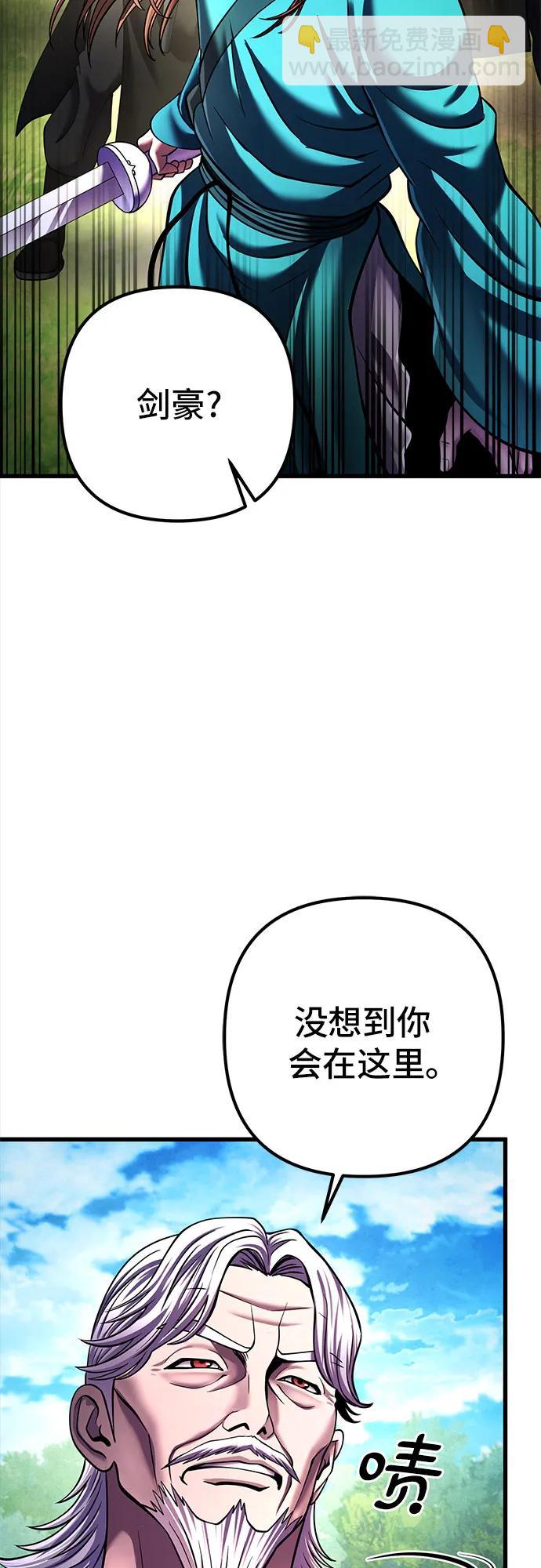 彭家四公子 - 第156話(2/2) - 4