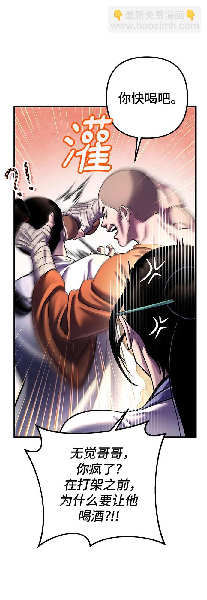 彭家四公子 - 第156話(1/2) - 7