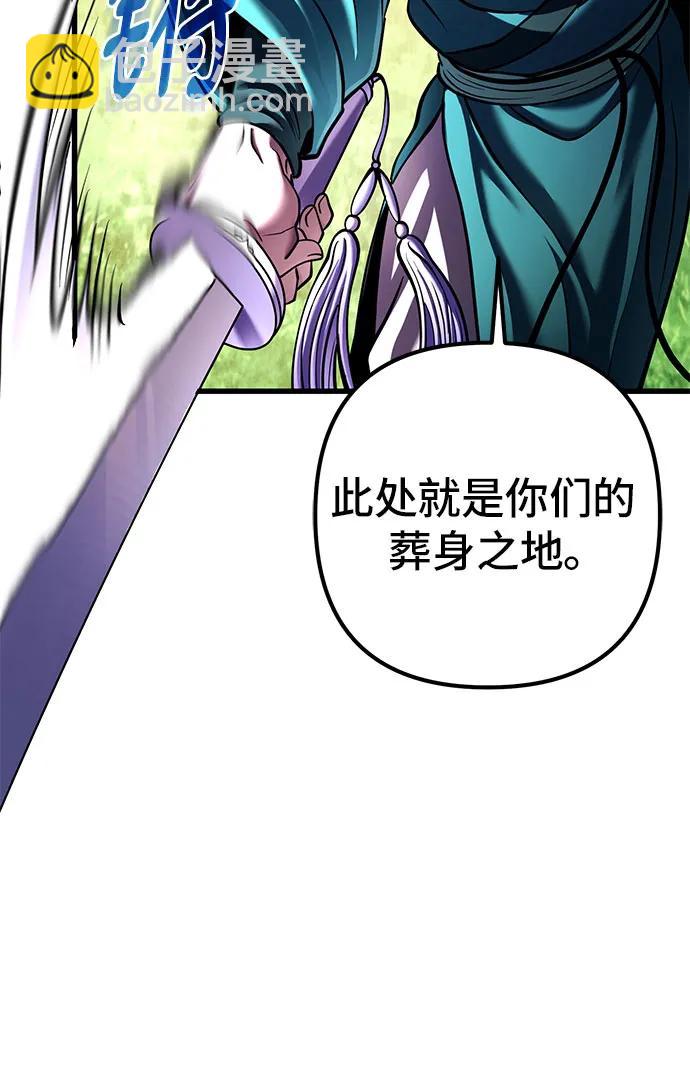 彭家四公子 - 第156話(2/2) - 6