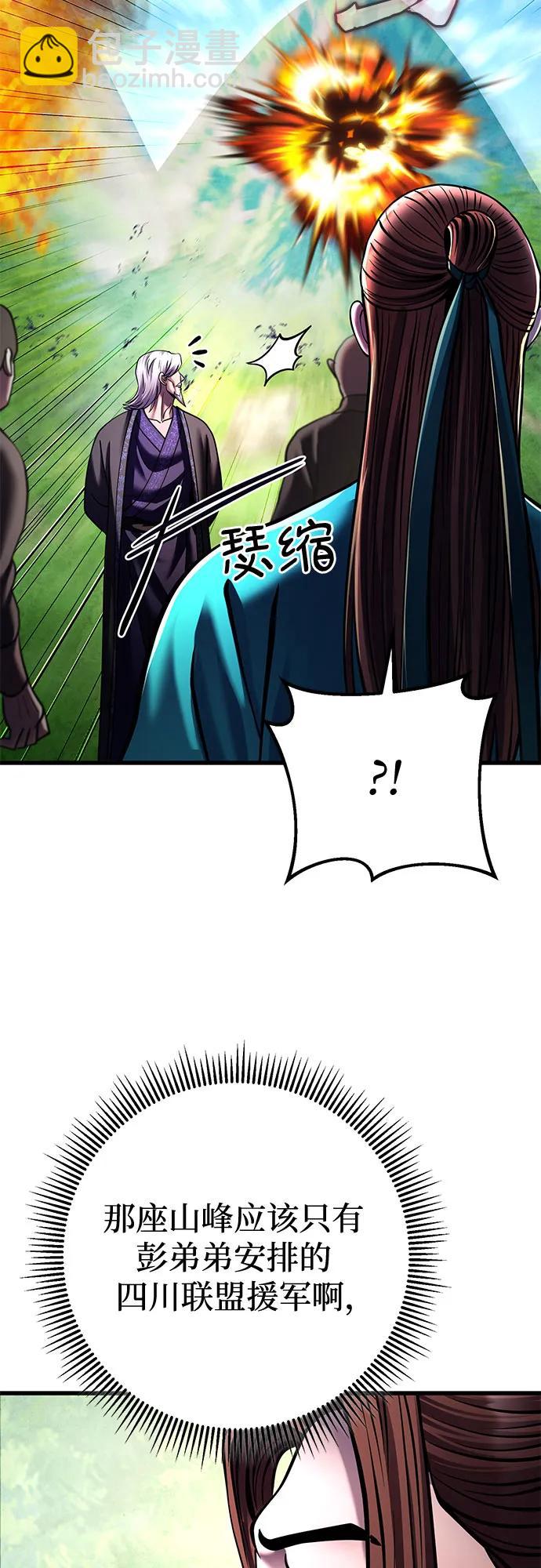 彭家四公子 - 第156話(2/2) - 2