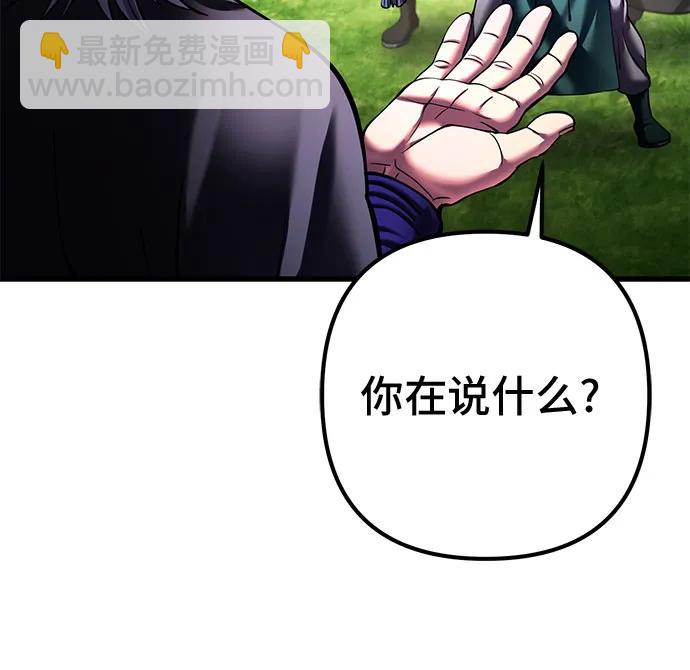 彭家四公子 - 第156話(2/2) - 4