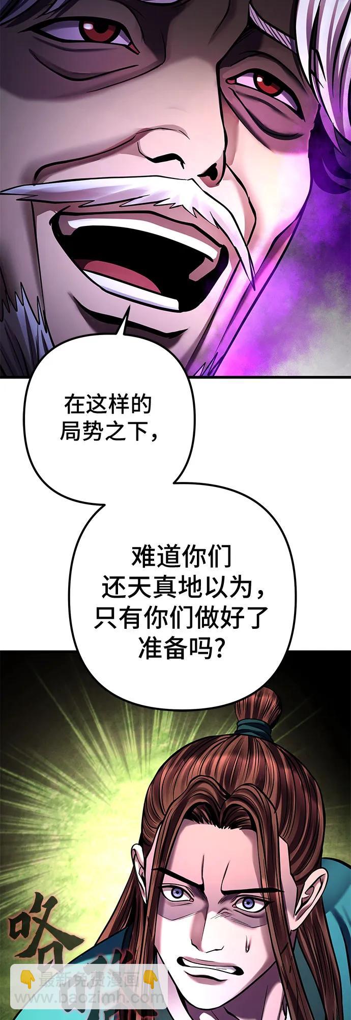 彭家四公子 - 第156話(2/2) - 6