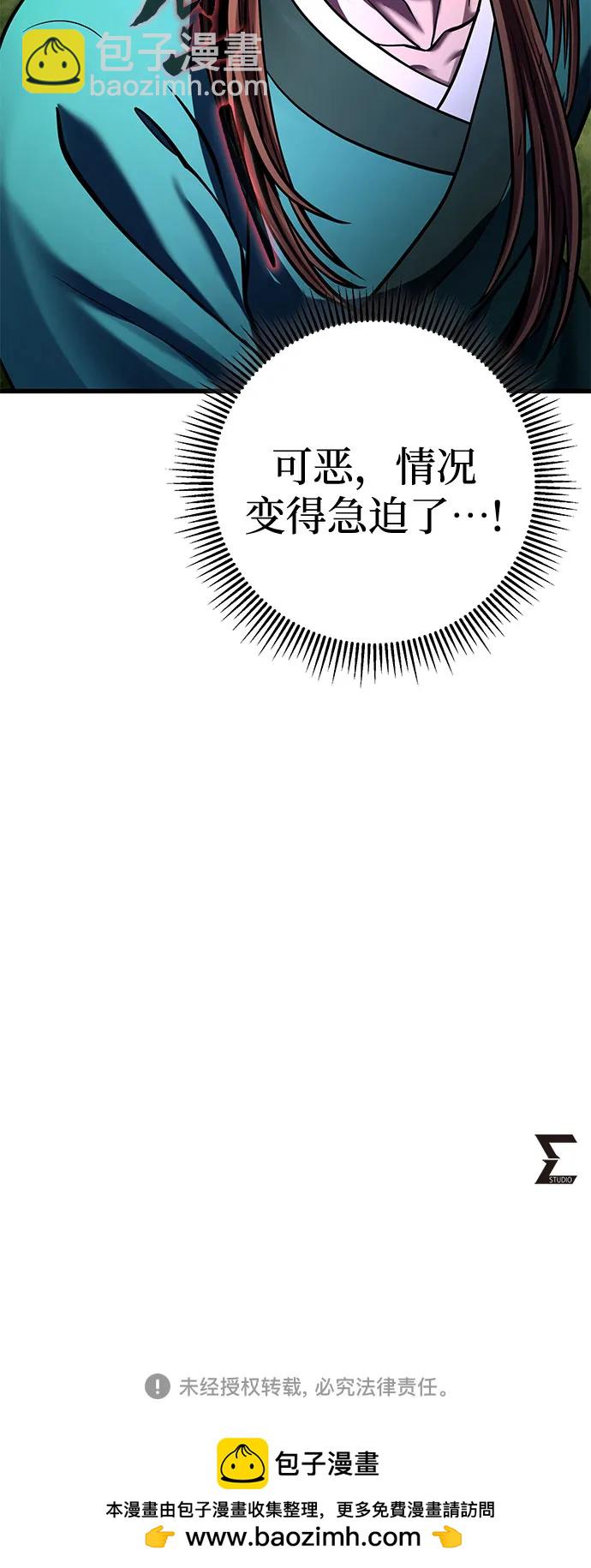 彭家四公子 - 第156話(2/2) - 1