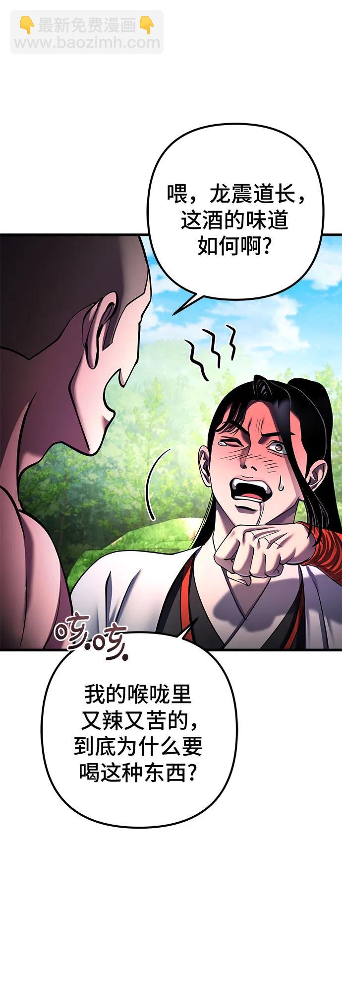 彭家四公子 - 第156話(1/2) - 8