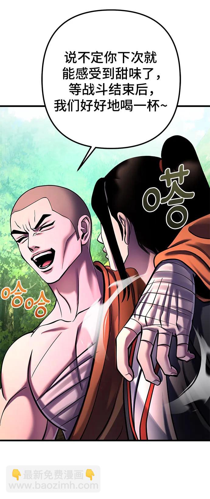 彭家四公子 - 第156話(1/2) - 1