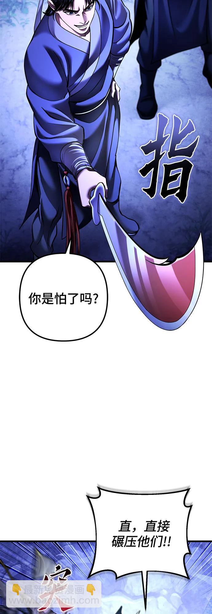 彭家四公子 - 第158話(1/2) - 4