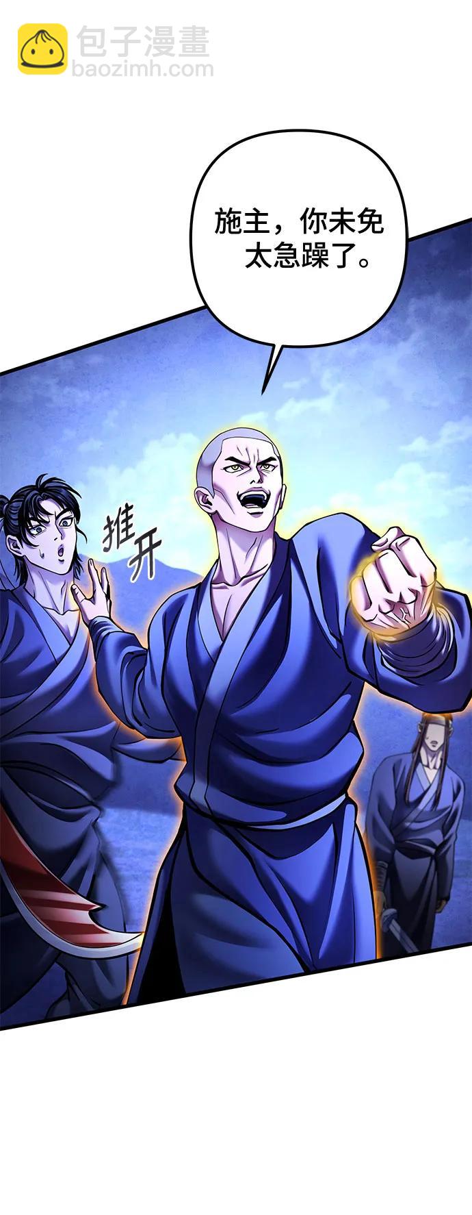 彭家四公子 - 第158話(1/2) - 6