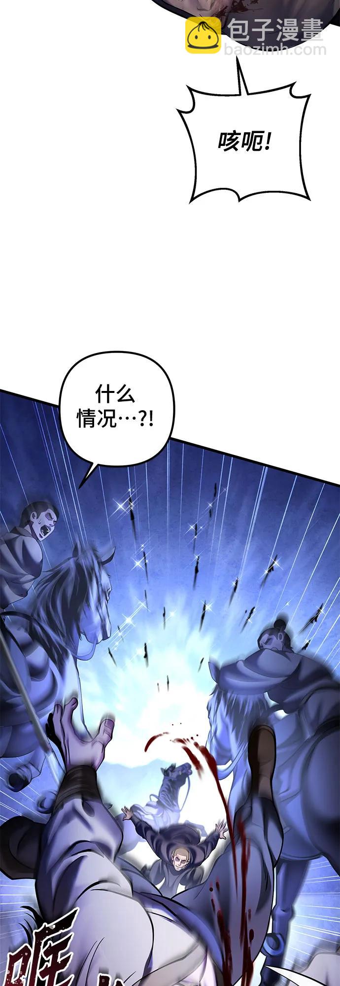 彭家四公子 - 第158話(1/2) - 1