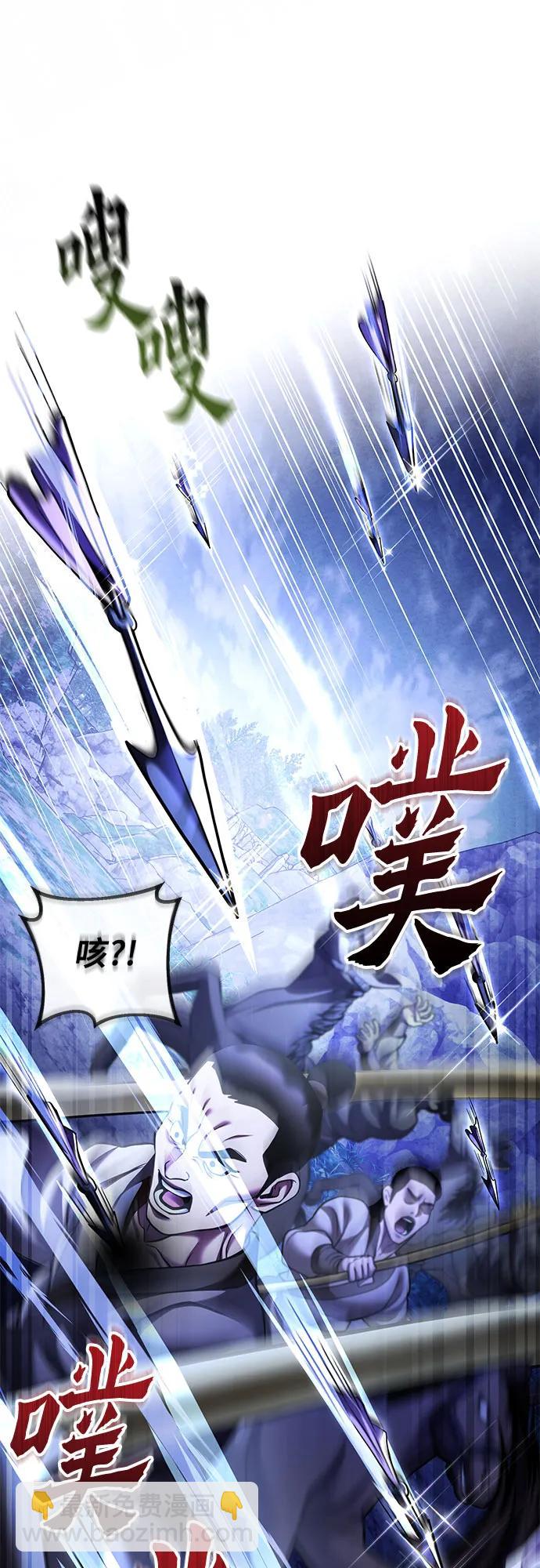 彭家四公子 - 第158話(1/2) - 3