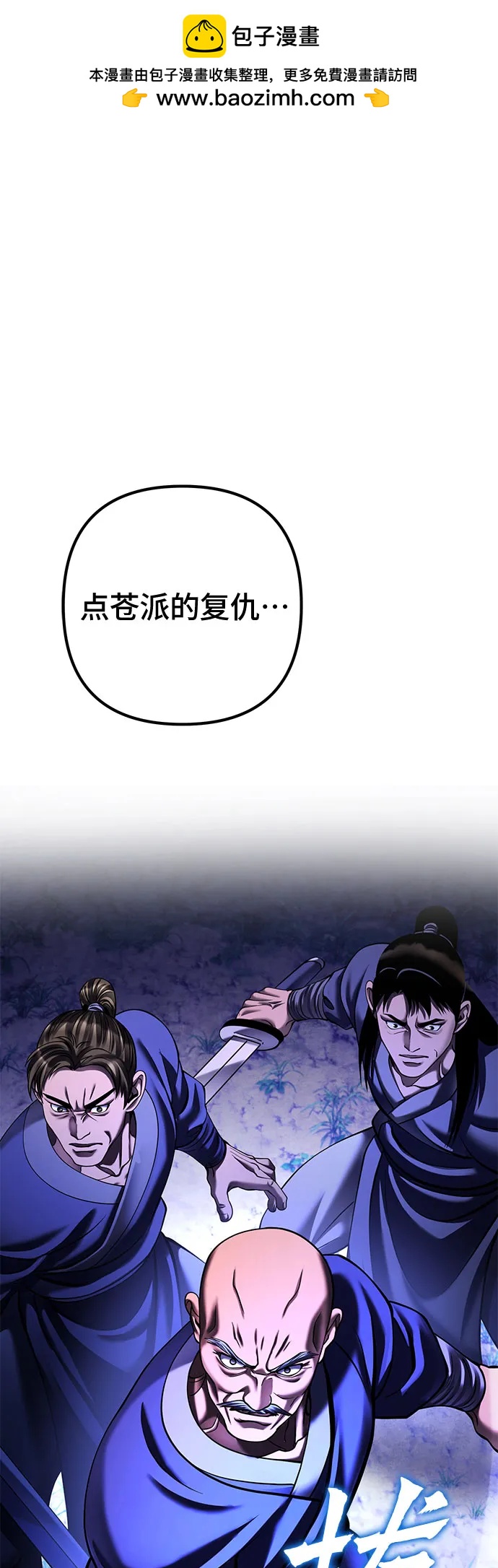 彭家四公子 - 第158話(1/2) - 2