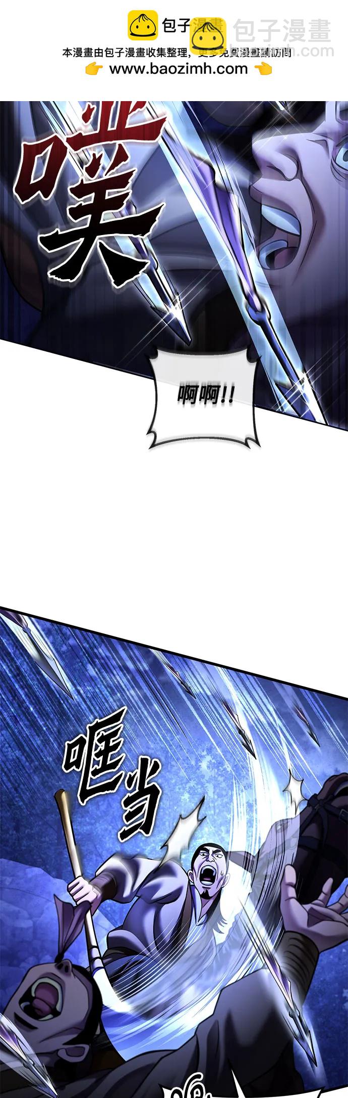 彭家四公子 - 第158話(1/2) - 4