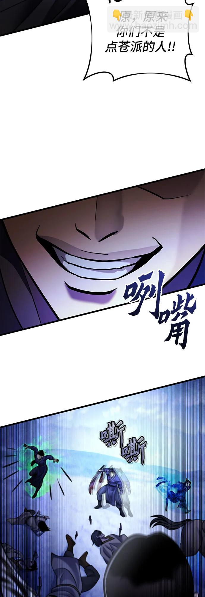 彭家四公子 - 第158話(1/2) - 5