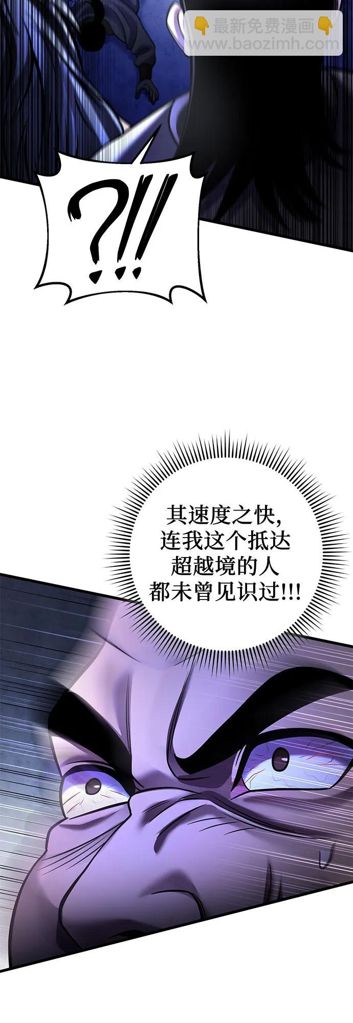 彭家四公子 - 第158話(1/2) - 6
