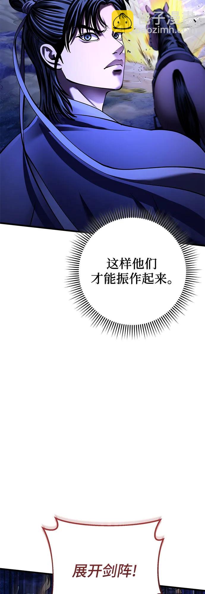 彭家四公子 - 第158話(1/2) - 5