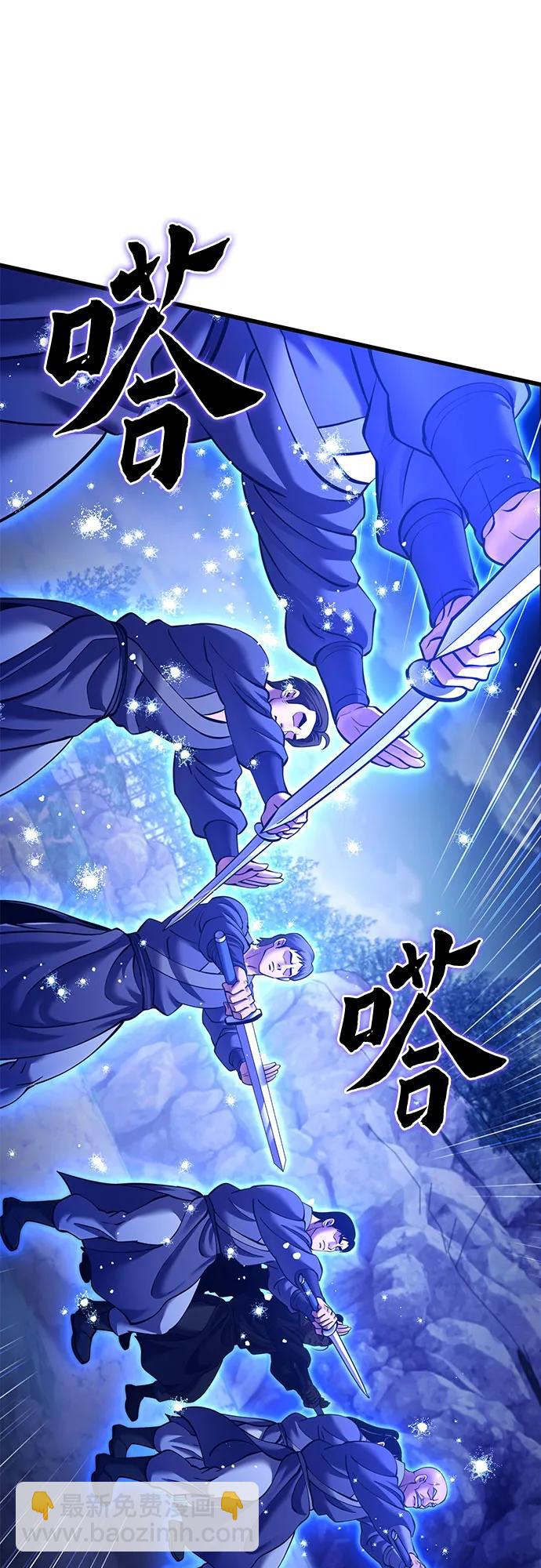 彭家四公子 - 第158話(1/2) - 7
