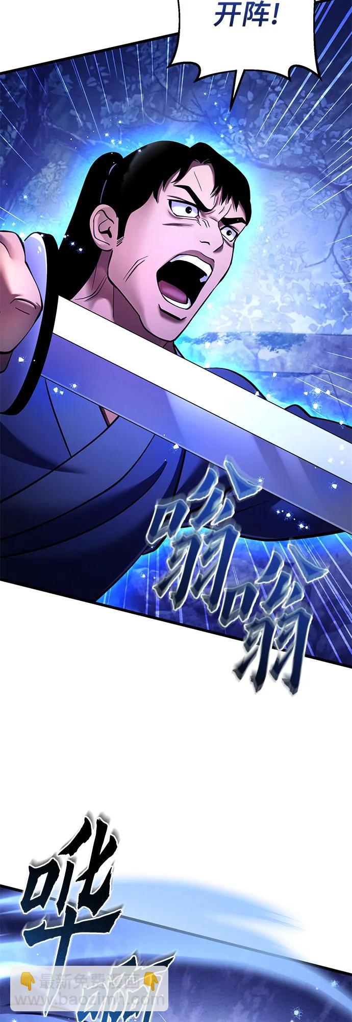 彭家四公子 - 第158話(1/2) - 4