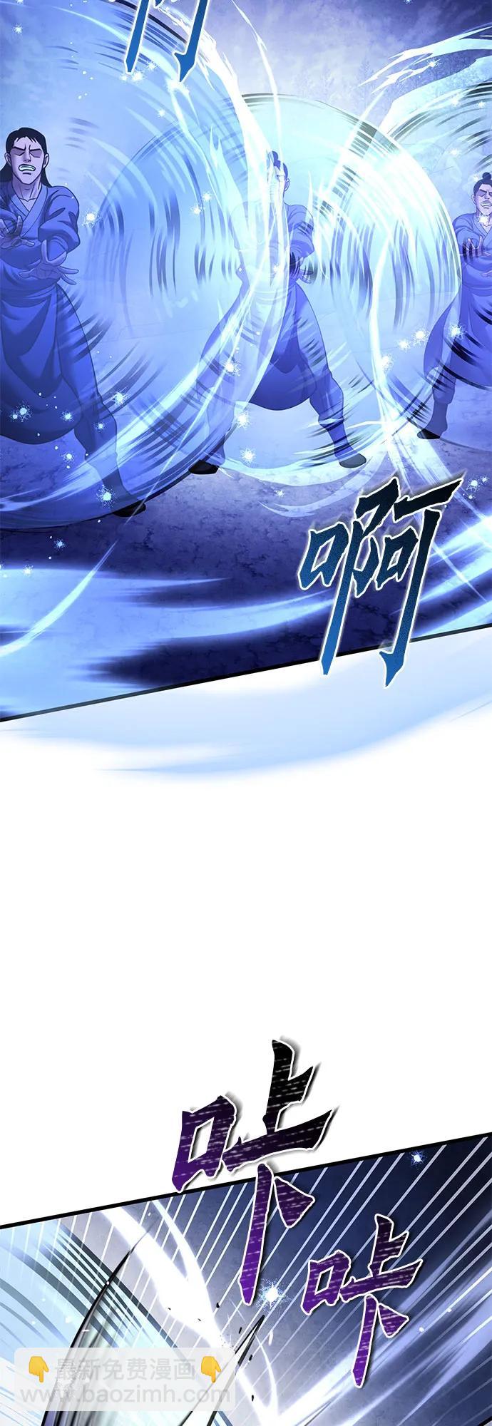 彭家四公子 - 第158話(1/2) - 5