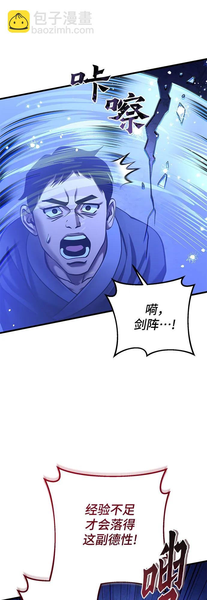 彭家四公子 - 第158話(1/2) - 7