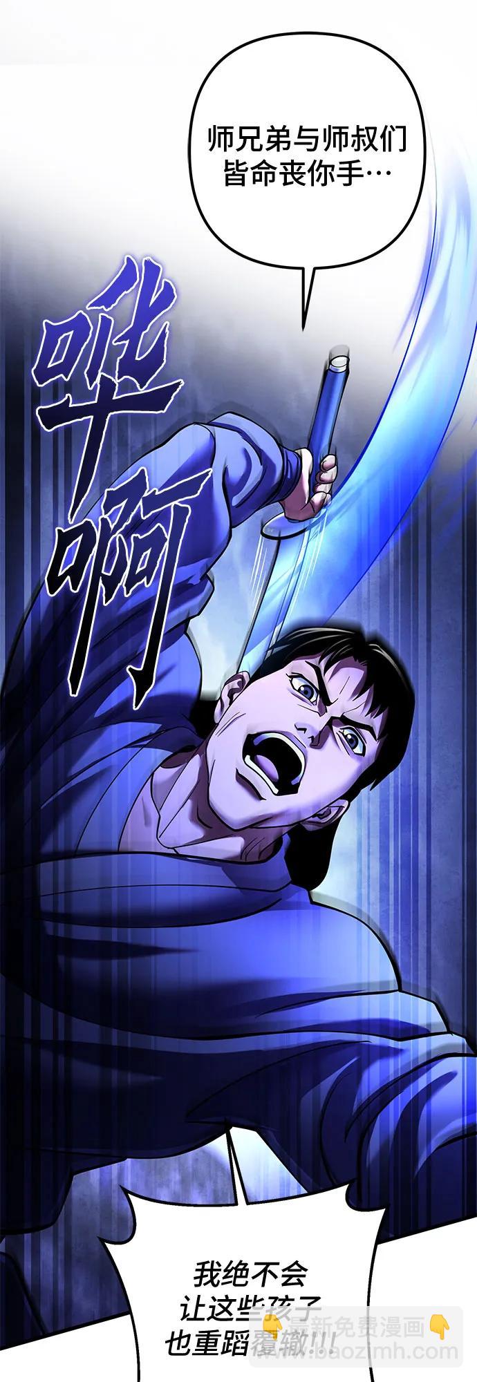 彭家四公子 - 第158話(1/2) - 3